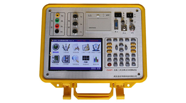FS20PT無線二次壓降及負(fù)荷測試儀（彩